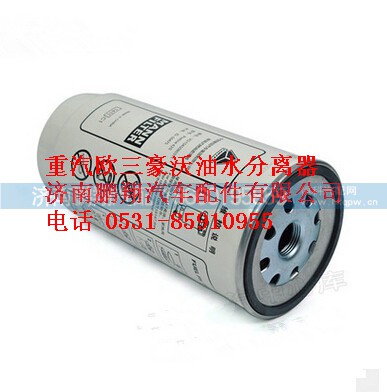 VG1540080311,重汽欧三豪沃油水分离器,济南鹏翔汽车配件有限公司