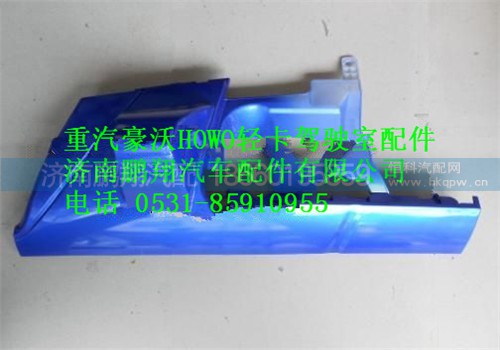 LG1611110002,HOWO轻卡包角 右  豪沃轻卡驾驶室配件,济南鹏翔汽车配件有限公司