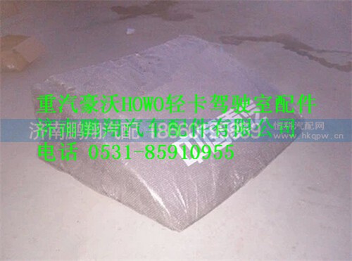 豪沃轻卡导流罩,豪沃轻卡导流罩,济南鹏翔汽车配件有限公司