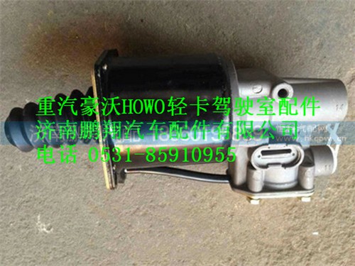 LG9704230224,豪沃轻卡离合器助力缸,济南鹏翔汽车配件有限公司
