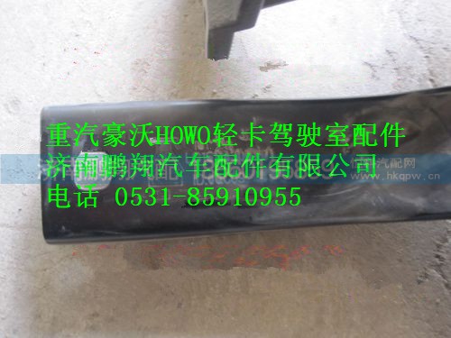 LG1611430016,重汽HOWO轻卡套管焊接总成,济南鹏翔汽车配件有限公司