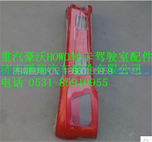 LG1612240001,重汽豪沃HOWO轻卡保险杠,济南鹏翔汽车配件有限公司
