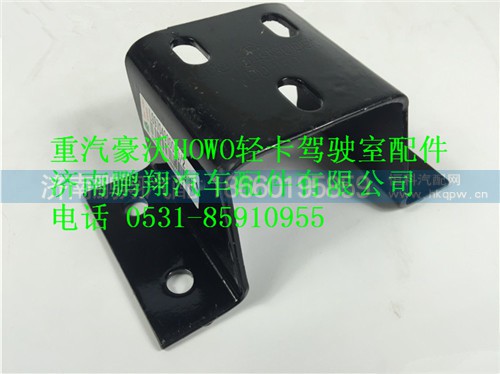 LG9704930050,重汽豪沃HOWO轻卡保险杠支架,济南鹏翔汽车配件有限公司