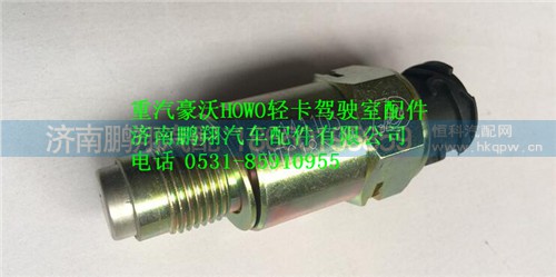 WTC2.6X4A1-646,重汽豪沃HOWO轻卡车速传感器,济南鹏翔汽车配件有限公司