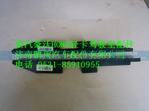 LG1611110007,重汽豪沃HOWO轻卡导风罩后盖板,济南鹏翔汽车配件有限公司