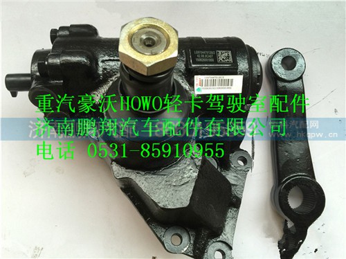 LG9704470120    2,重汽豪沃HOWO轻卡动力转向器,济南鹏翔汽车配件有限公司