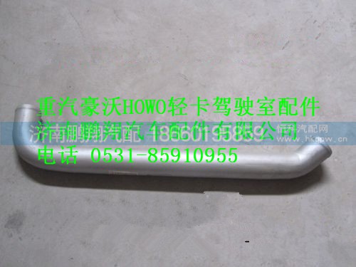 9704530058,重汽豪沃HOWO轻卡管子,济南鹏翔汽车配件有限公司