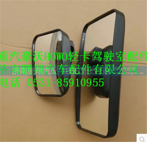 LG1611771001  1,重汽豪沃HOWO轻卡后视镜,济南鹏翔汽车配件有限公司