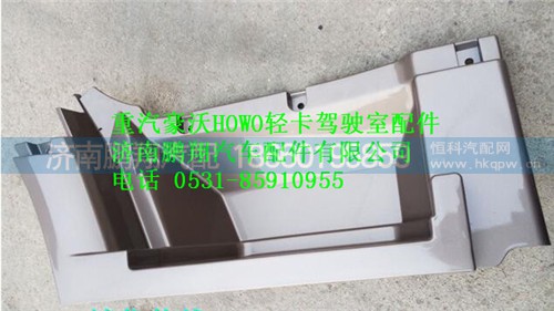 LG1611230001,重汽豪沃HOWO轻卡驾驶室上车踏板,济南鹏翔汽车配件有限公司