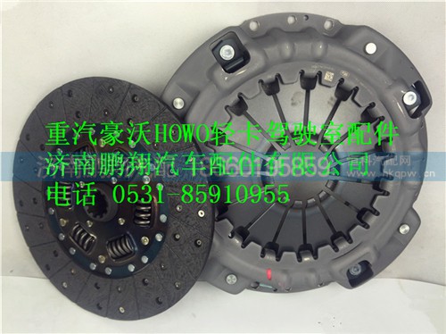 370E-1600200,重汽豪沃HOWO轻卡离合器压盘,济南鹏翔汽车配件有限公司