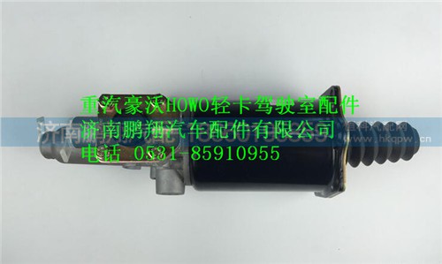 LG9716230212,重汽豪沃HOWO轻卡离合器助力缸,济南鹏翔汽车配件有限公司