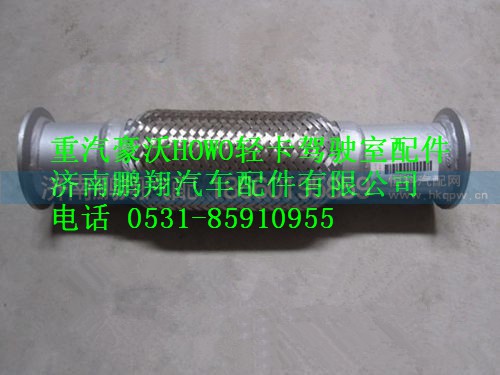 9716540001,重汽豪沃HOWO轻卡排气管,济南鹏翔汽车配件有限公司