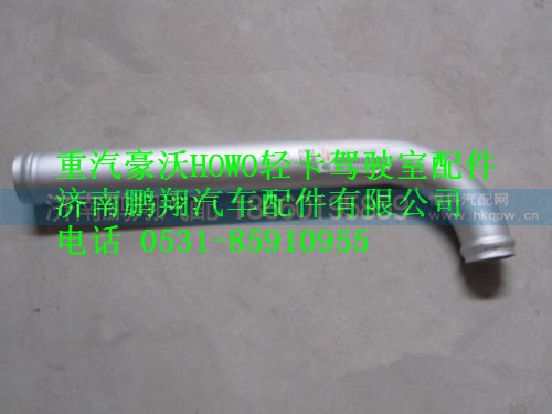 9704530085,重汽豪沃HOWO轻卡配件管子,济南鹏翔汽车配件有限公司