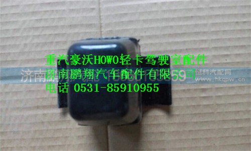 9925520619,重汽豪沃HOWO轻卡配件缓冲块,济南鹏翔汽车配件有限公司