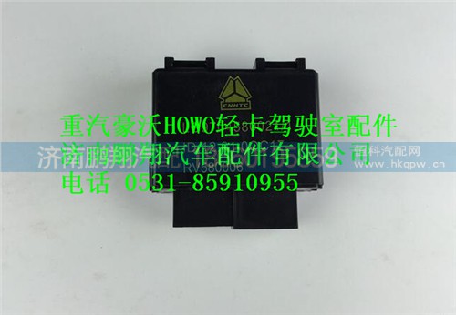 LG9704580021  1,重汽豪沃HOWO轻卡配件三合一控制器,济南鹏翔汽车配件有限公司
