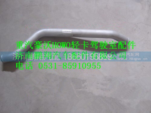 9704531033,重汽豪沃HOWO轻卡配件铁管,济南鹏翔汽车配件有限公司