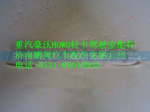 LG1611950070,重汽豪沃HOWO轻卡配件重汽文字标志,济南鹏翔汽车配件有限公司