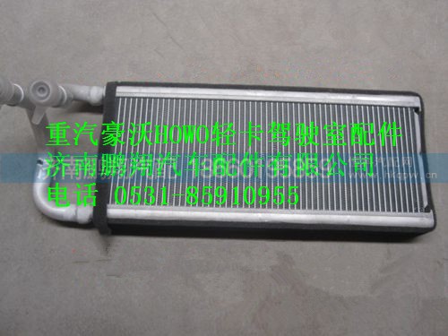 LG1613842017,重汽豪沃HOWO轻卡散热芯总成,济南鹏翔汽车配件有限公司
