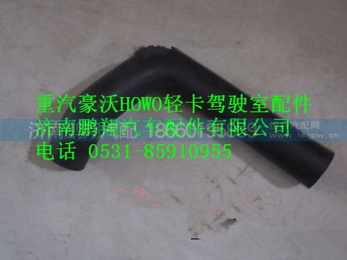 9704530005,重汽豪沃HOWO轻卡水箱水管,济南鹏翔汽车配件有限公司
