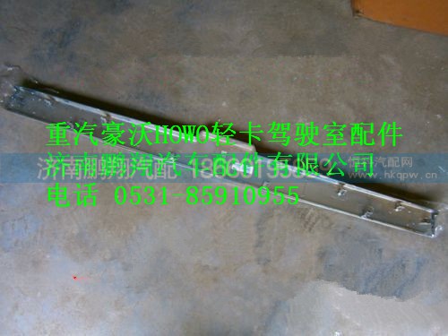 LG1612110021,重汽豪沃HOWO轻卡中体面罩装饰板,济南鹏翔汽车配件有限公司