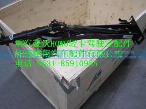 LG9704470070,重汽豪沃HOWO轻卡转向管柱带伸缩轴总成,济南鹏翔汽车配件有限公司