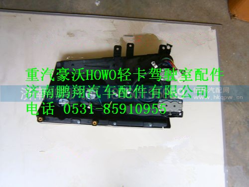 L9704720001,重汽豪沃HOWO轻卡组合前照灯,济南鹏翔汽车配件有限公司