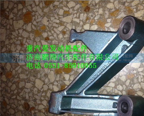 200V19101-0307,中国重汽MC11发动机发电机支架,济南鹏翔汽车配件有限公司