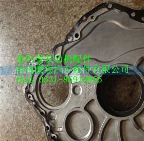 200V01905-0092,中国重汽MC11发动机前端盖密封垫,济南鹏翔汽车配件有限公司