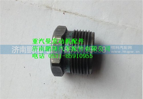 重汽MC11發(fā)動(dòng)機(jī)壓緊螺母,重汽MC11發(fā)動(dòng)機(jī)壓緊螺母,濟(jì)南鵬翔汽車配件有限公司