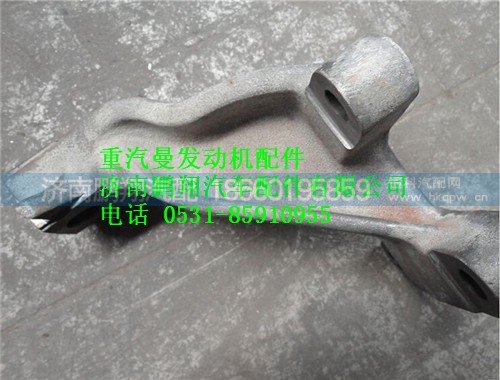 200V41501-0119,重汽豪沃T5G發(fā)動機前左支架曼發(fā)動機配件,濟南鵬翔汽車配件有限公司