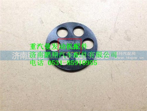 080V02205-0021,重汽曼MC07墊片,濟南鵬翔汽車配件有限公司