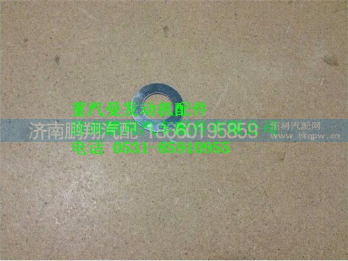 080V90701-0236,重汽曼MC07垫片,济南鹏翔汽车配件有限公司