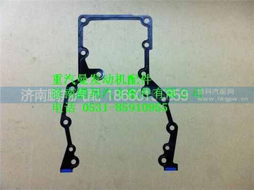 081V01904-0010,重汽曼MC07飛輪殼密封墊,濟南鵬翔汽車配件有限公司