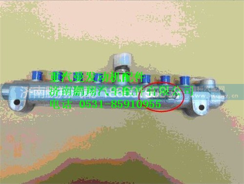 080V10311-6063,重汽曼MC07共軌管,濟(jì)南鵬翔汽車配件有限公司