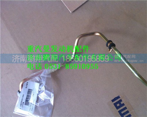 080V06303-5680,重汽曼MC07空壓機(jī)水管,濟(jì)南鵬翔汽車配件有限公司