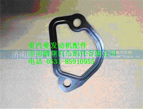 080V06903-0059,重汽曼MC07冷卻液墊片,濟(jì)南鵬翔汽車(chē)配件有限公司