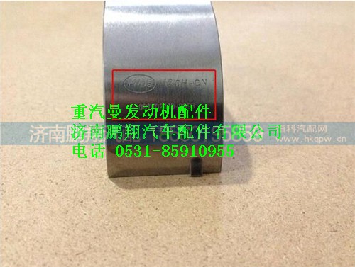 081V02410-0693,重汽曼MC07連桿軸瓦,濟南鵬翔汽車配件有限公司