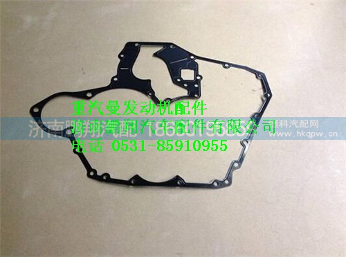 080V01903-0322,重汽曼MC07密封墊,濟(jì)南鵬翔汽車配件有限公司