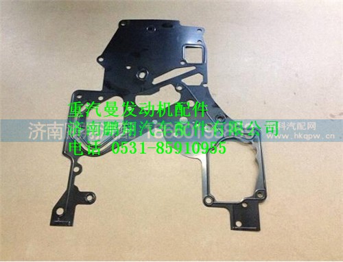 080V01903-0333,重汽曼MC07密封墊,濟(jì)南鵬翔汽車(chē)配件有限公司
