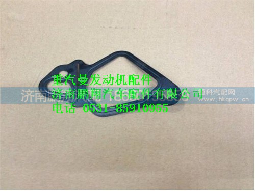 081V08902-0212,重汽曼MC07密封墊,濟南鵬翔汽車配件有限公司