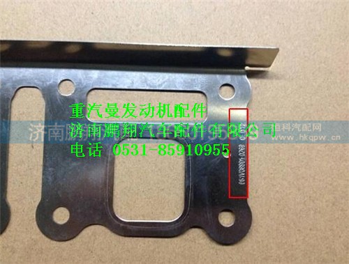 081V08901-0269,重汽曼MC07排氣管墊,濟南鵬翔汽車配件有限公司