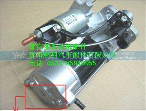 080V26201-7236,重汽曼MC07起動(dòng)機(jī),濟(jì)南鵬翔汽車配件有限公司