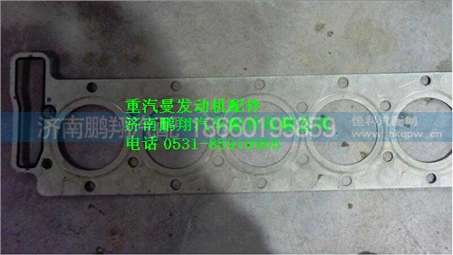 201V03901-0403,重汽曼MC07氣缸蓋密封墊,濟南鵬翔汽車配件有限公司