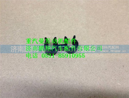 080V97401-0552,重汽曼MC07雙管管夾,濟(jì)南鵬翔汽車(chē)配件有限公司