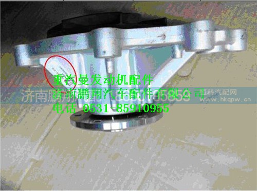 重汽曼MC07水泵,080V06500-6700,濟(jì)南鵬翔汽車(chē)配件有限公司