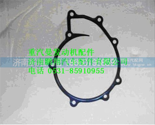 080V06901-0196,重汽曼MC07水泵墊片,濟南鵬翔汽車配件有限公司