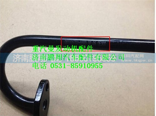 081V05703-5593,重汽曼MC07增壓器進油管,濟南鵬翔汽車配件有限公司
