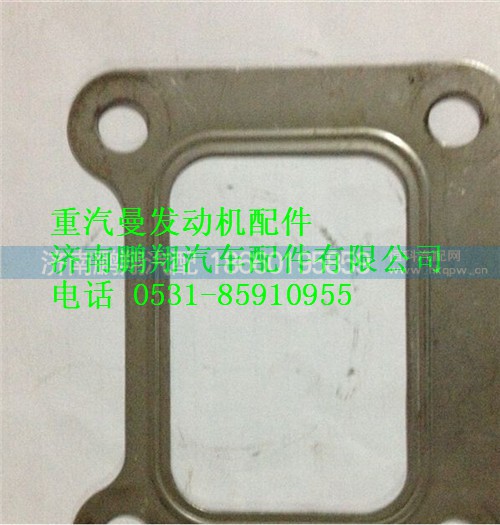 201V08901-0182,重汽曼MC07增压器密封垫,济南鹏翔汽车配件有限公司