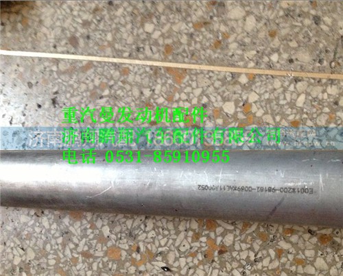 200-98182-0089,重汽曼MC11發(fā)動(dòng)機(jī)插接管,濟(jì)南鵬翔汽車配件有限公司