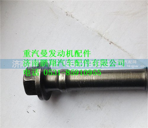200V90020-0419,重汽曼MC11發(fā)動機飛輪螺栓,濟南鵬翔汽車配件有限公司